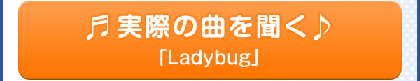 「Ladybug」
