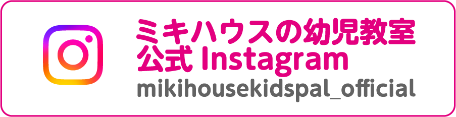 mikiHOUSE 公式instagram